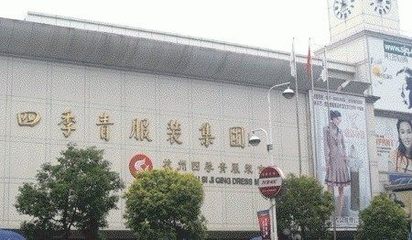 杭州服裝鞋帽批發全攻略 從市場選擇到拿貨技巧
