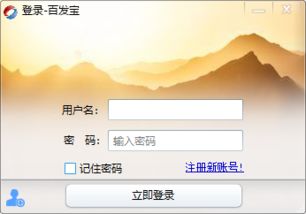 時空寶網絡營銷軟件V1.0官方版 功能解析與騰牛下載指引
